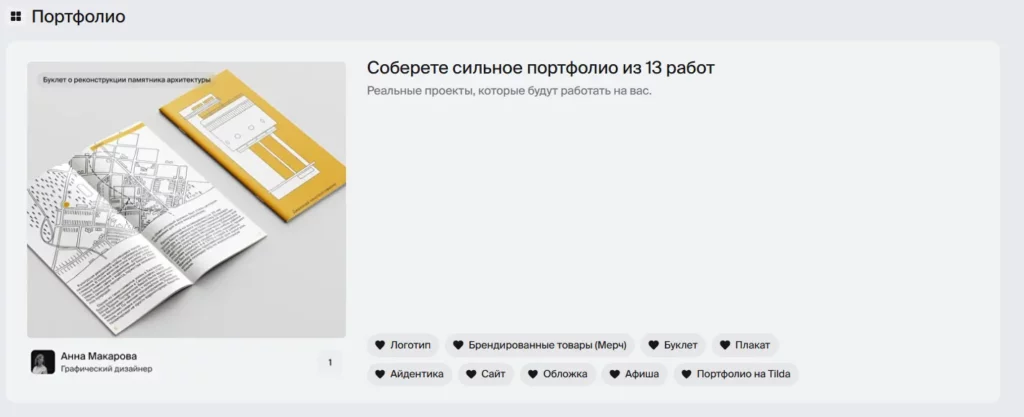 ббе проекты графдизайн