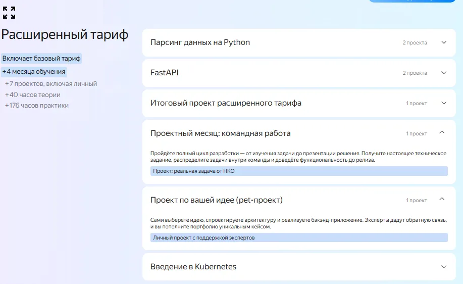 практикум проекты 