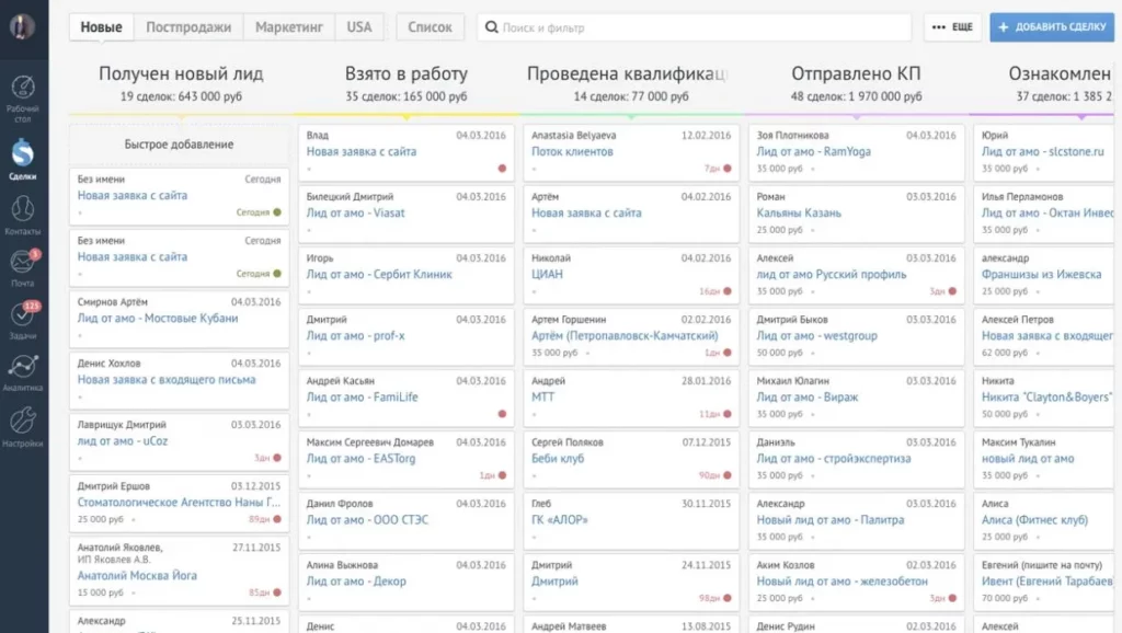 Пример работы с AmoCRM