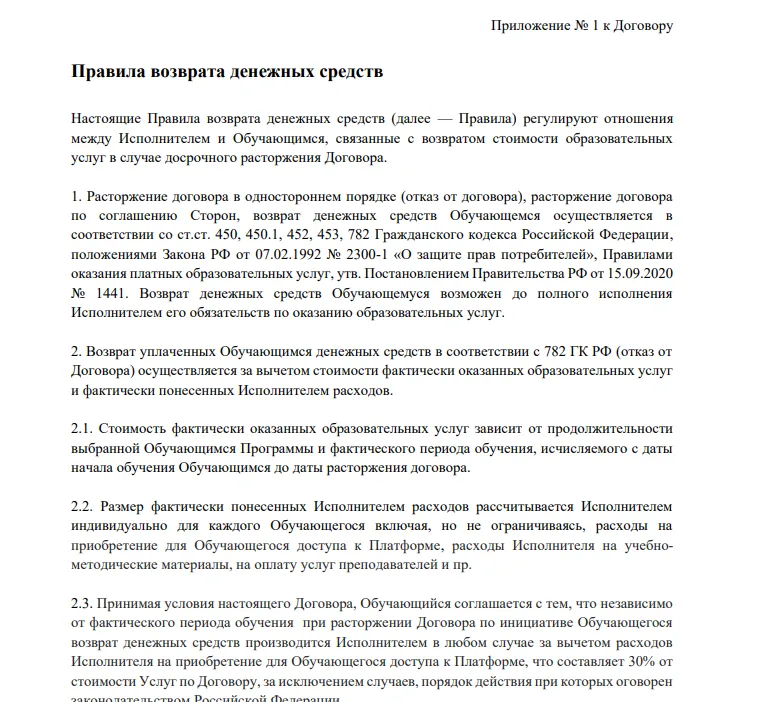 договор