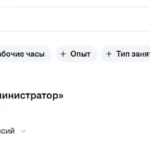 вакансии воронеж