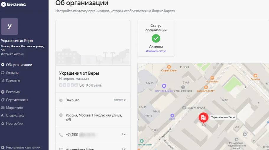 Яндекс карты