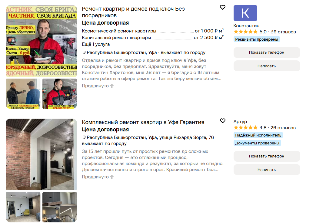 Выдача на авито