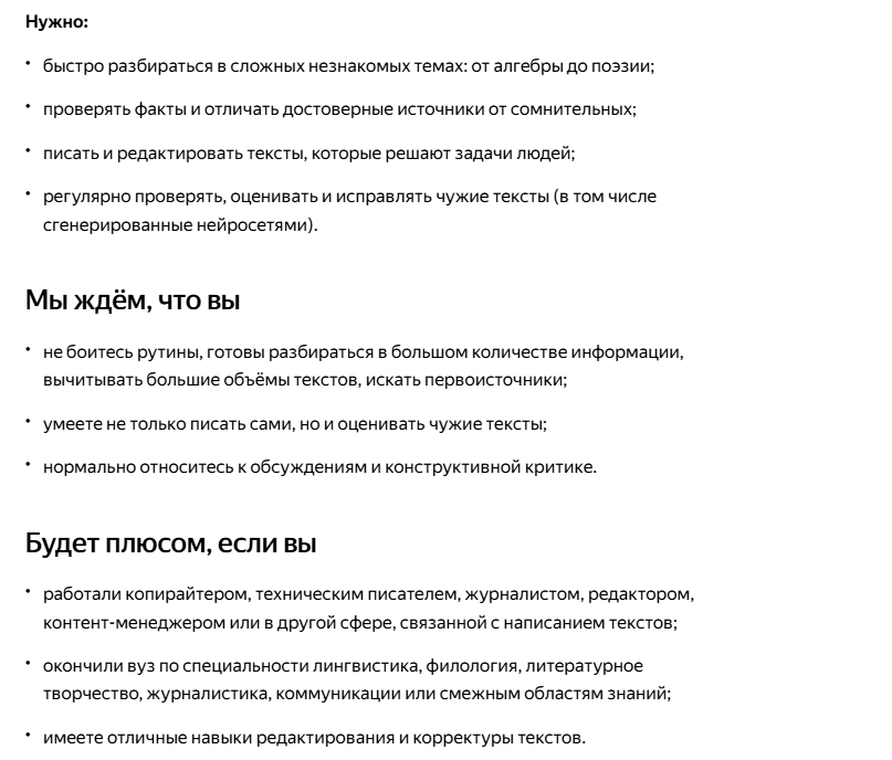 Пример вакансии