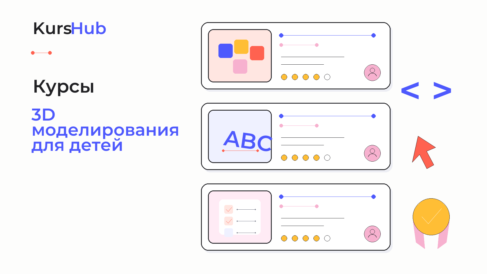 Курсы 3D-моделирования для детей — KursHub