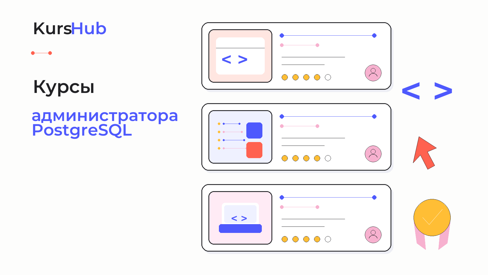 Курсы администратора PostgreSQL — KursHub