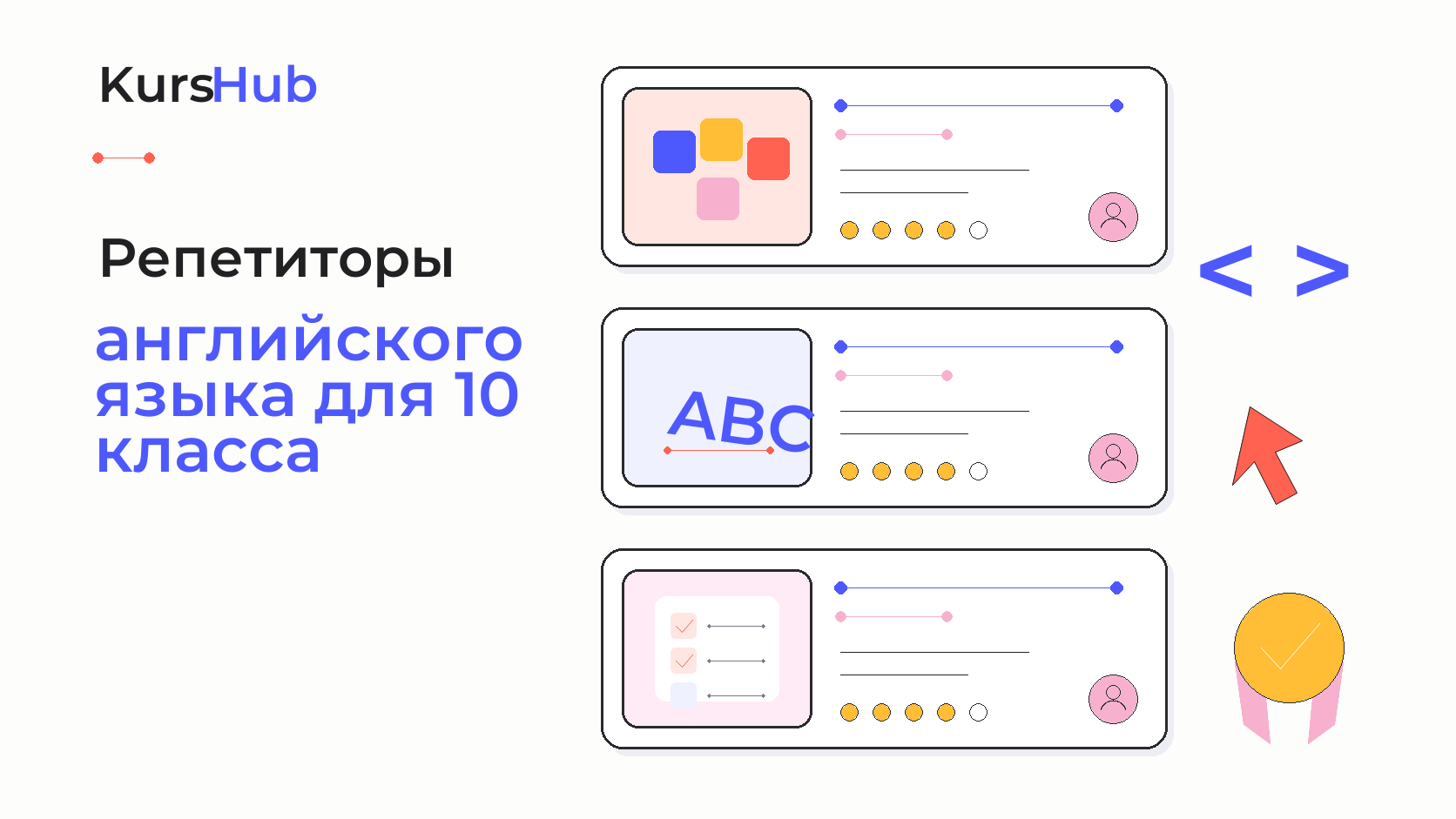 Репетиторы английского языка для 10 класса — KursHub