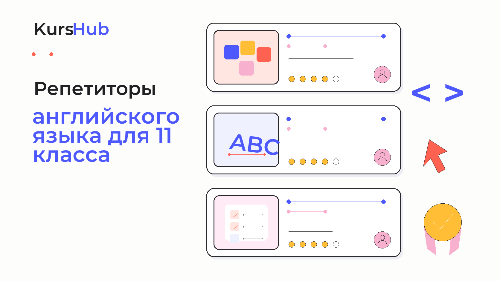 Репетиторы английского языка для 11 класса — KursHub