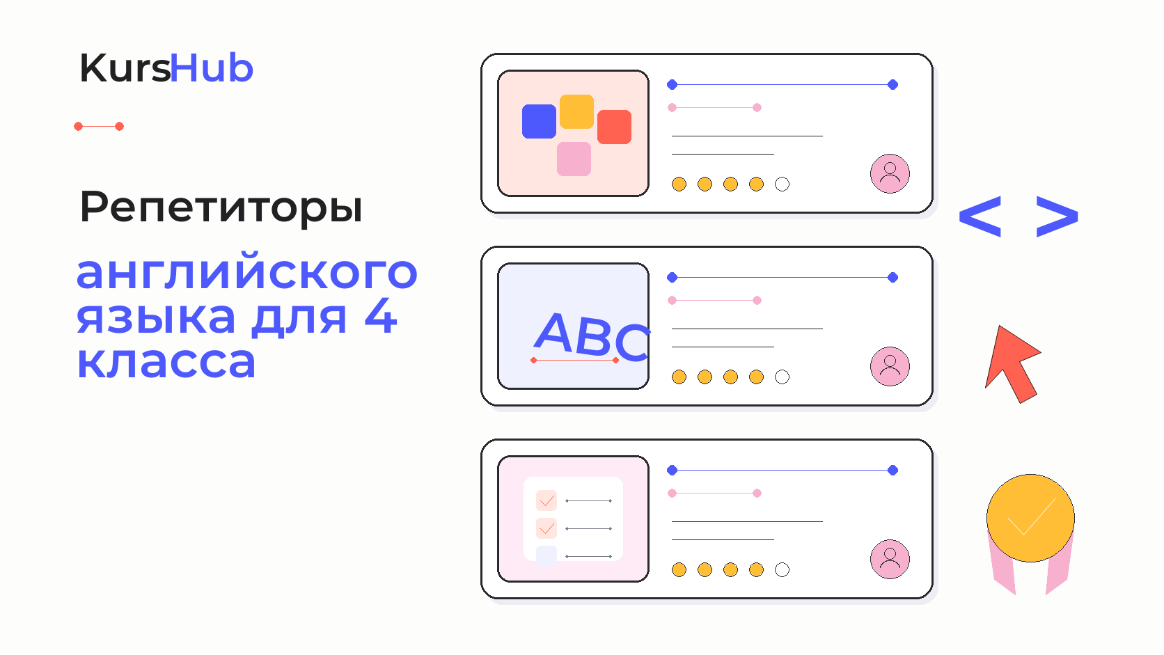 Репетиторы английского языка для 4 класса — KursHub