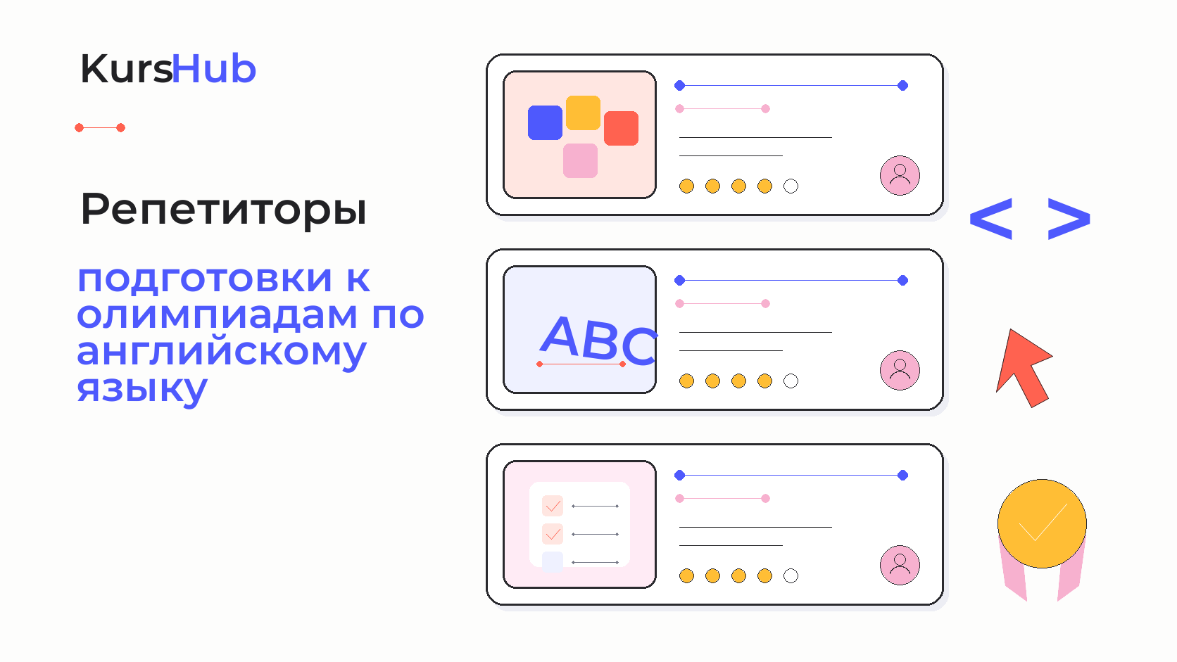 Репетиторы подготовки к олимпиадам по английскому языку — KursHub