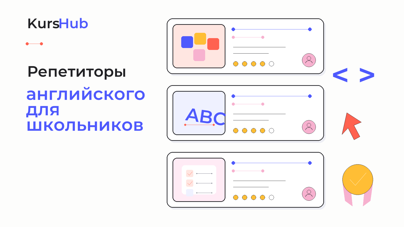 Репетиторы английского для школьников — KursHub