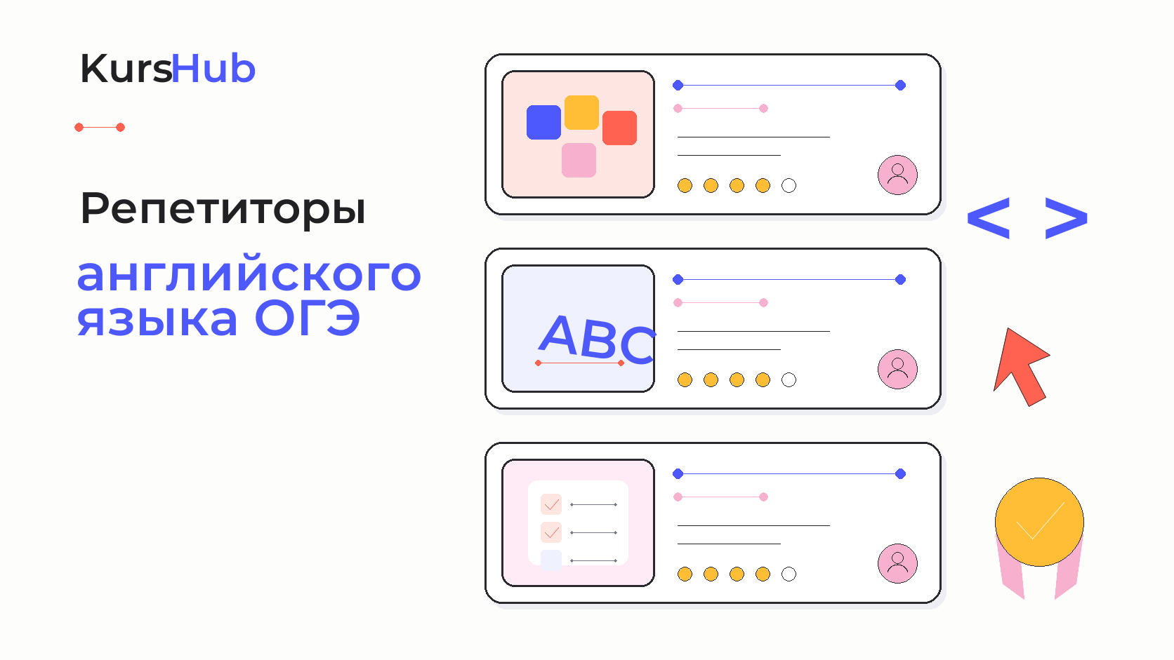 Репетиторы английского языка ОГЭ — KursHub