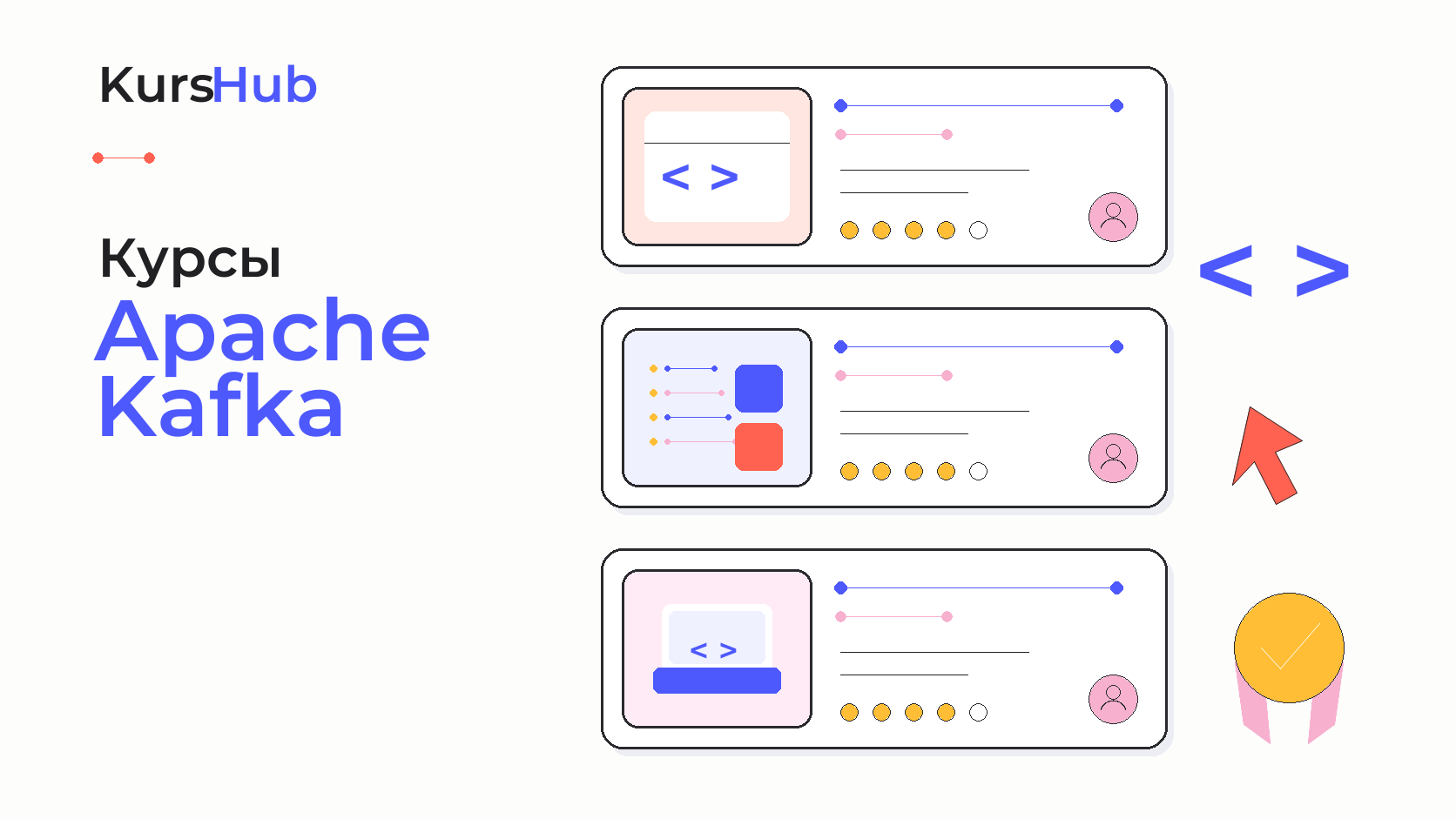 Курсы Apache Kafka — KursHub