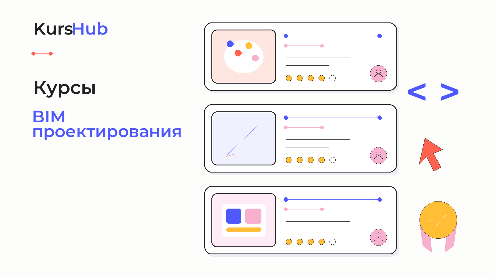 Курсы BIM-проектирования — KursHub