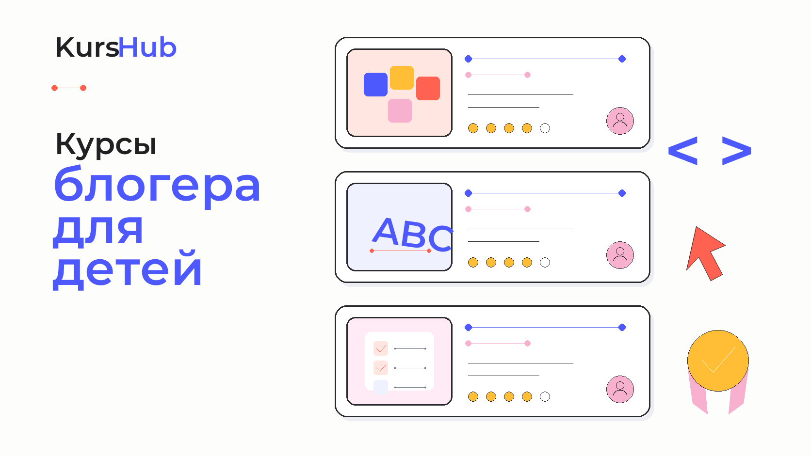 Курсы по блогингу для детей — KursHub