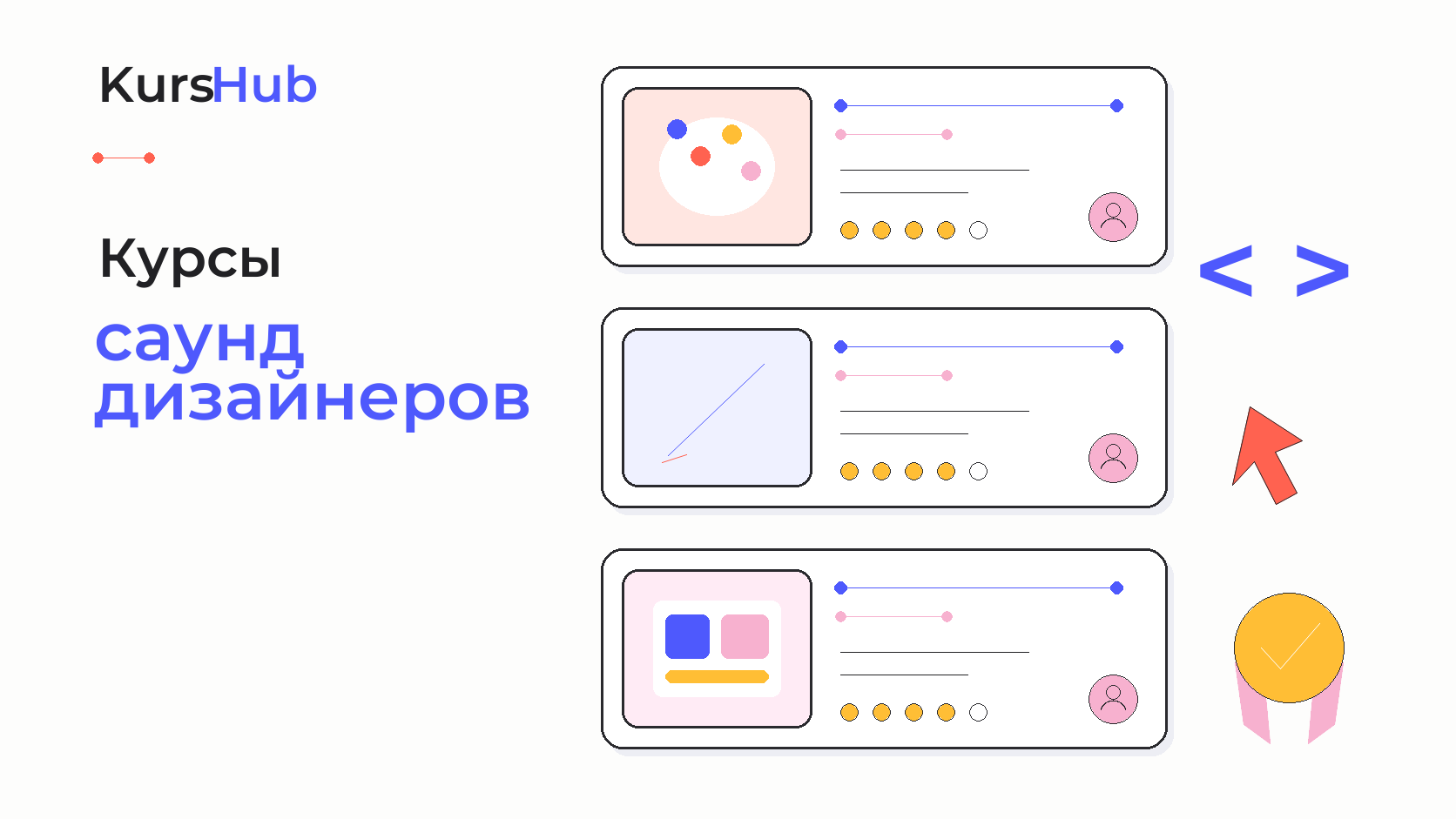 Курсы саунд-дизайнеров — KursHub