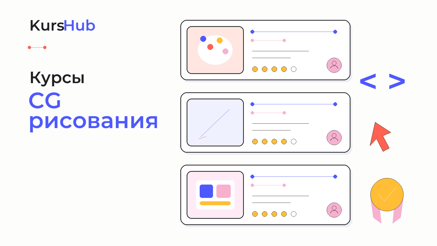Курсы CG рисования — KursHub