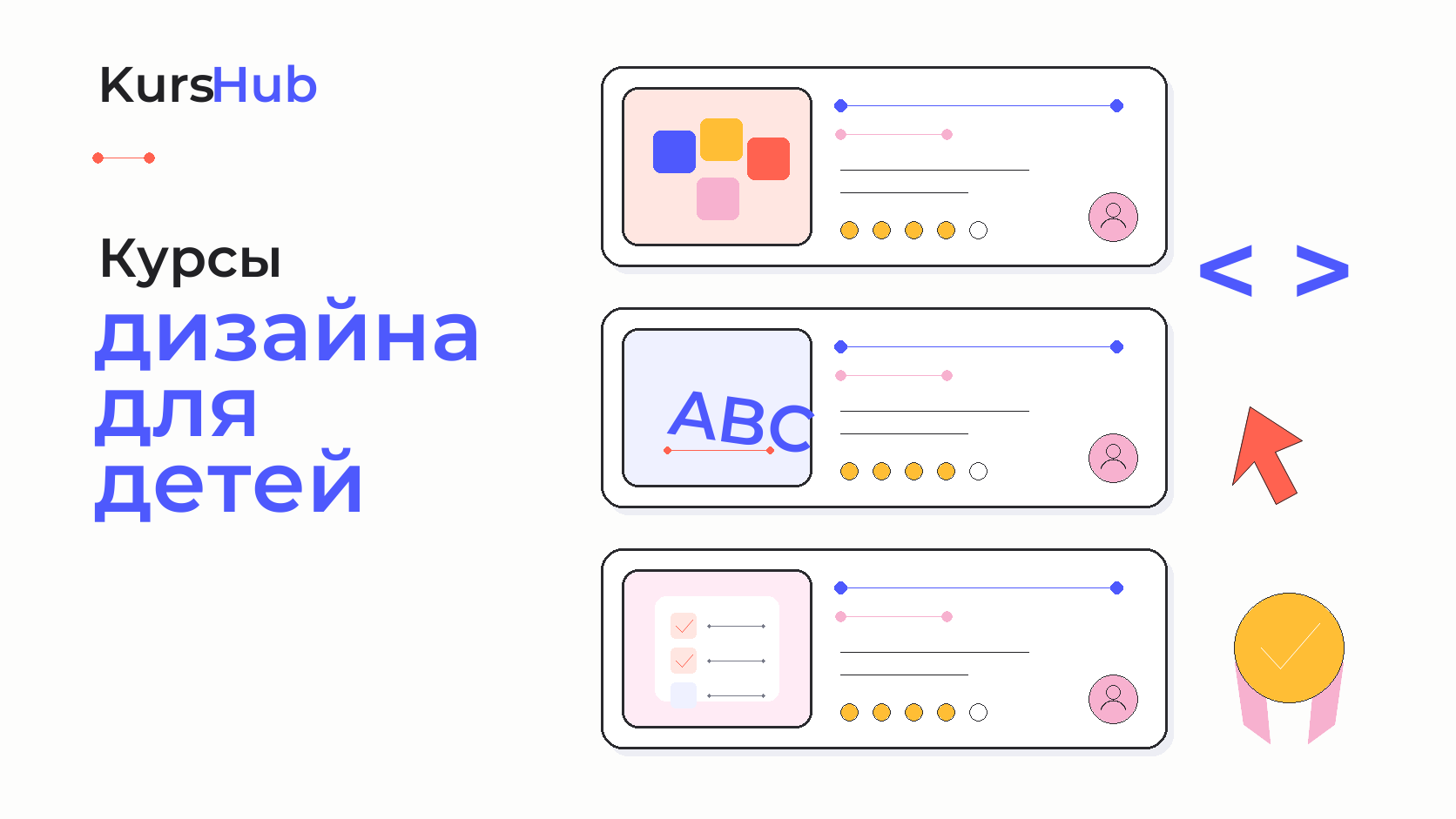 Курсы дизайна для детей — KursHub
