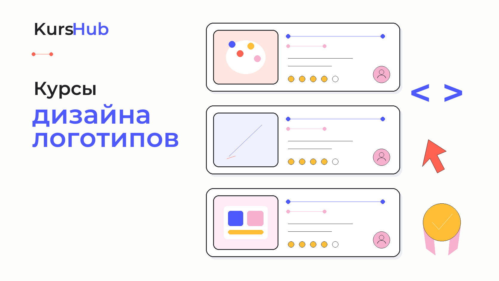 Курсы дизайна логотипов — KursHub