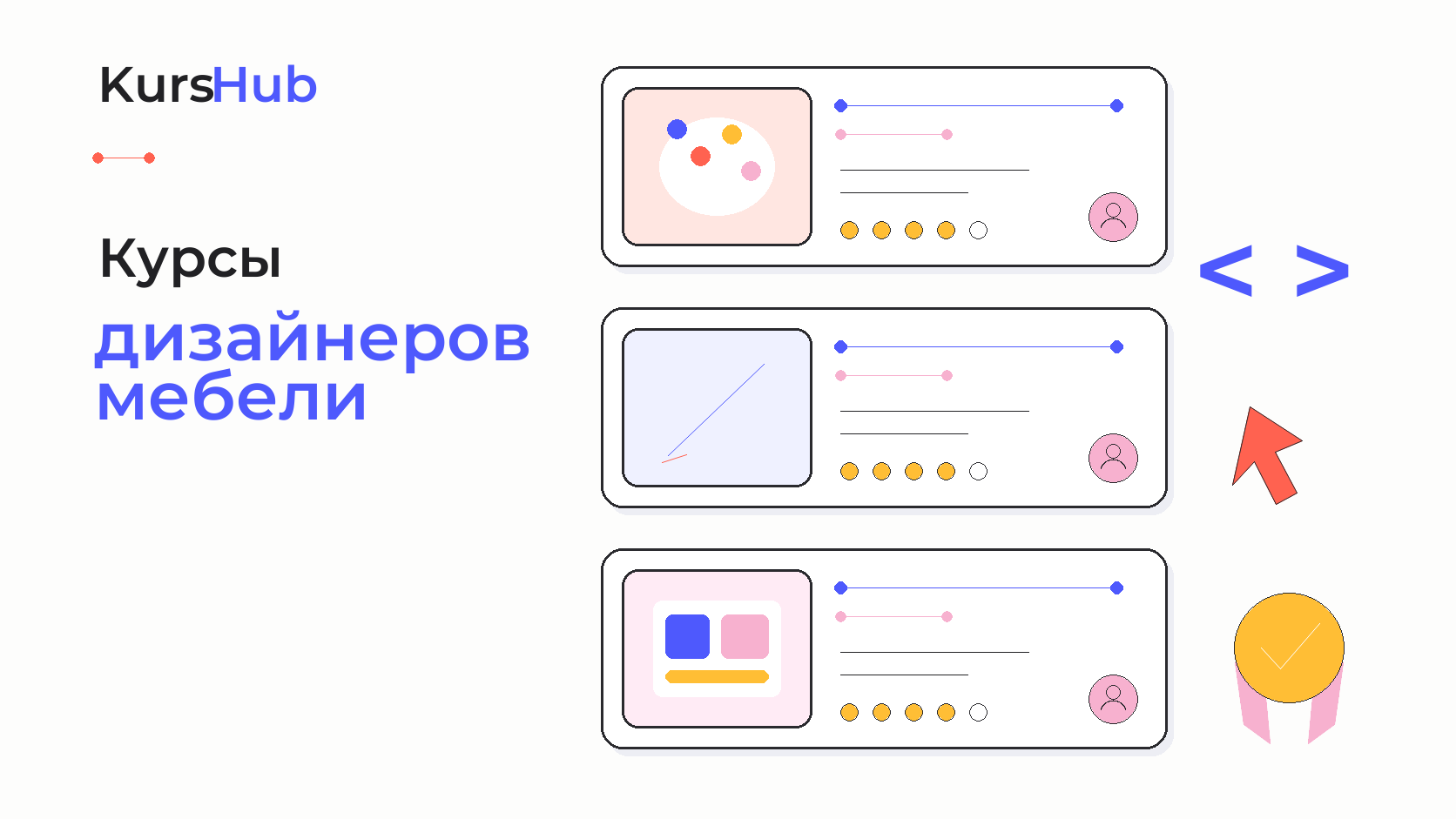 Курсы дизайнеров мебели — KursHub
