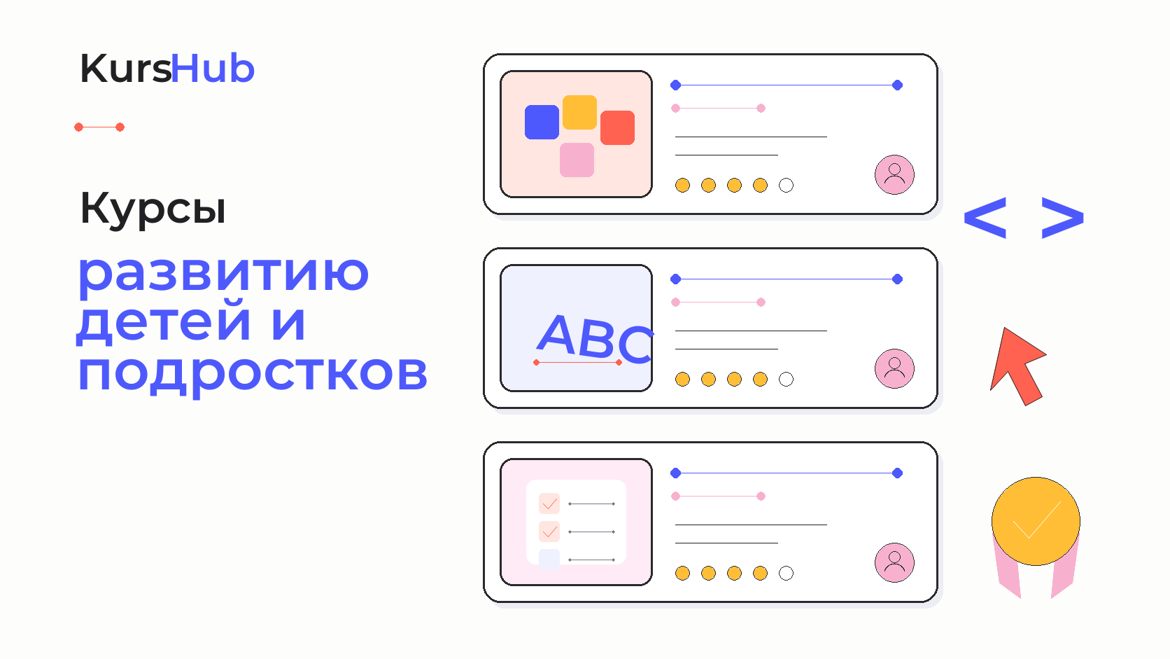 Курсы по развитию детей и подростков — KursHub