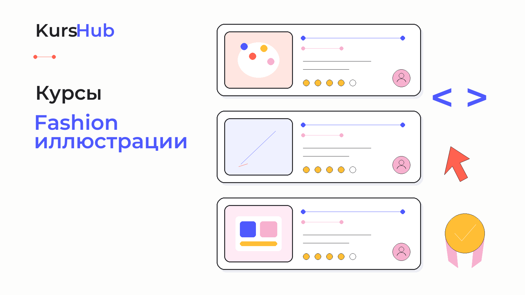 Курсы Fashion иллюстрации — KursHub