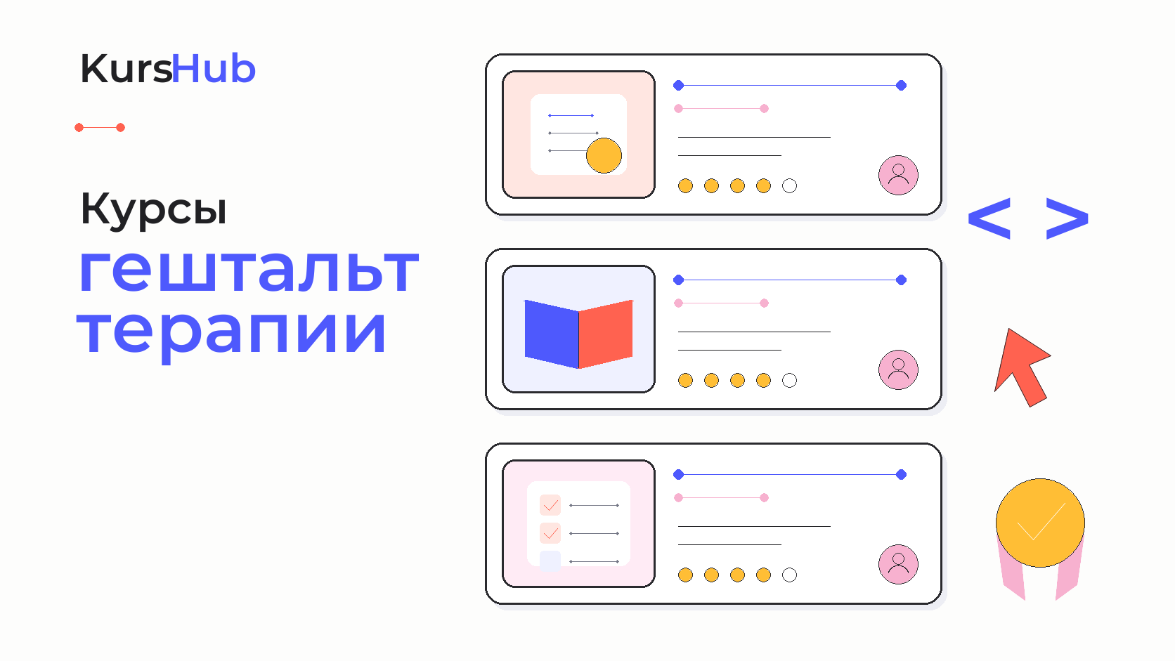 Курсы гештальт-терапии — KursHub