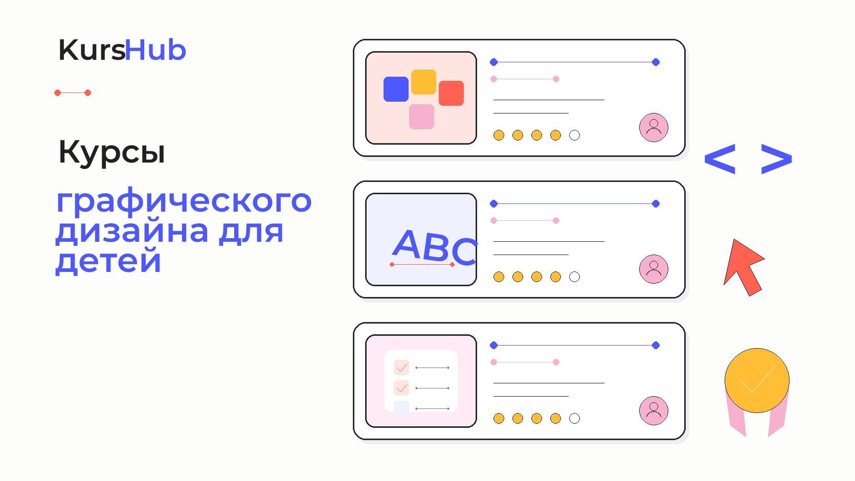 Курсы графического дизайна для детей — KursHub