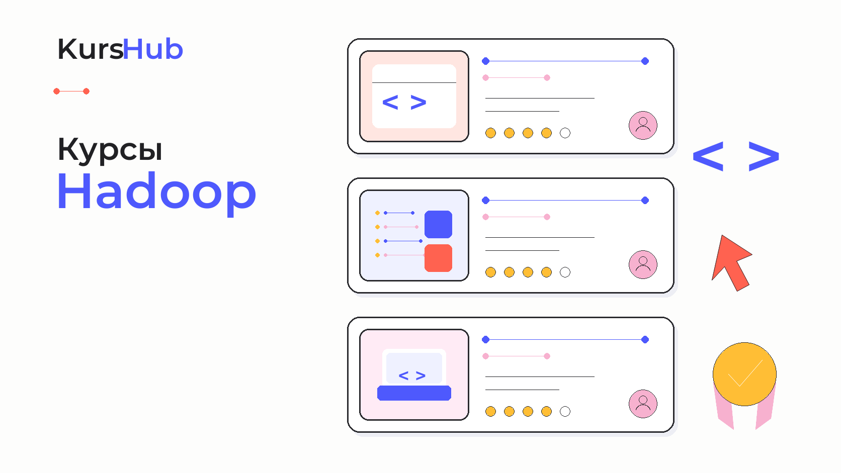 Курсы по Hadoop — KursHub