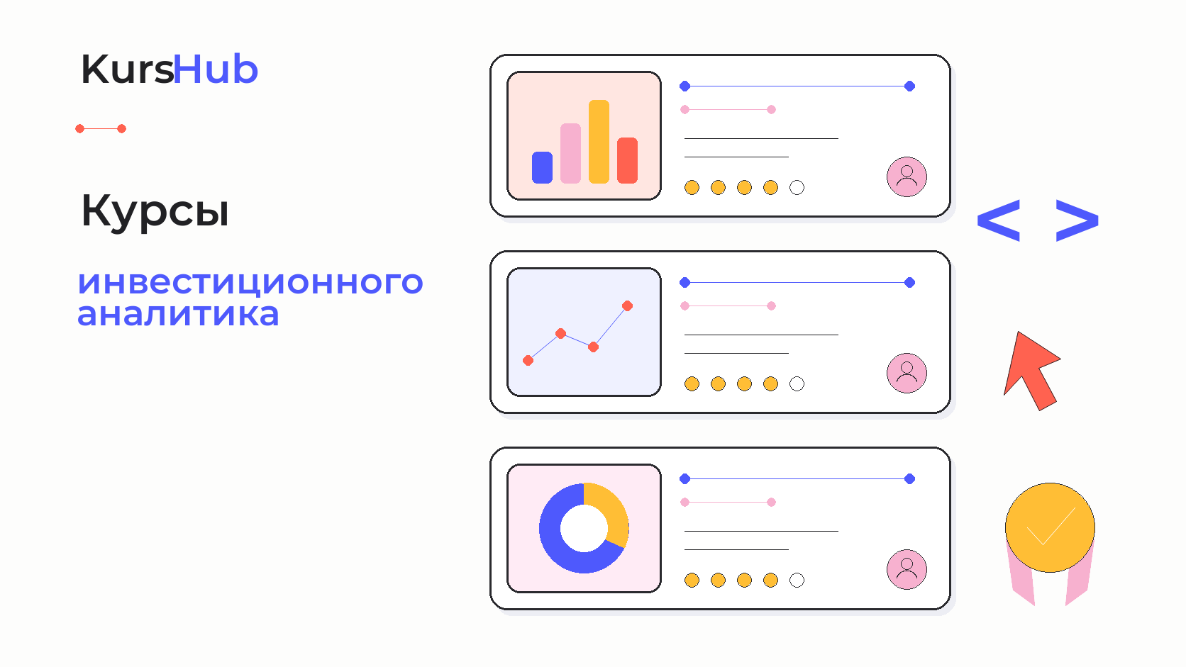 Курсы инвестиционного аналитика — KursHub