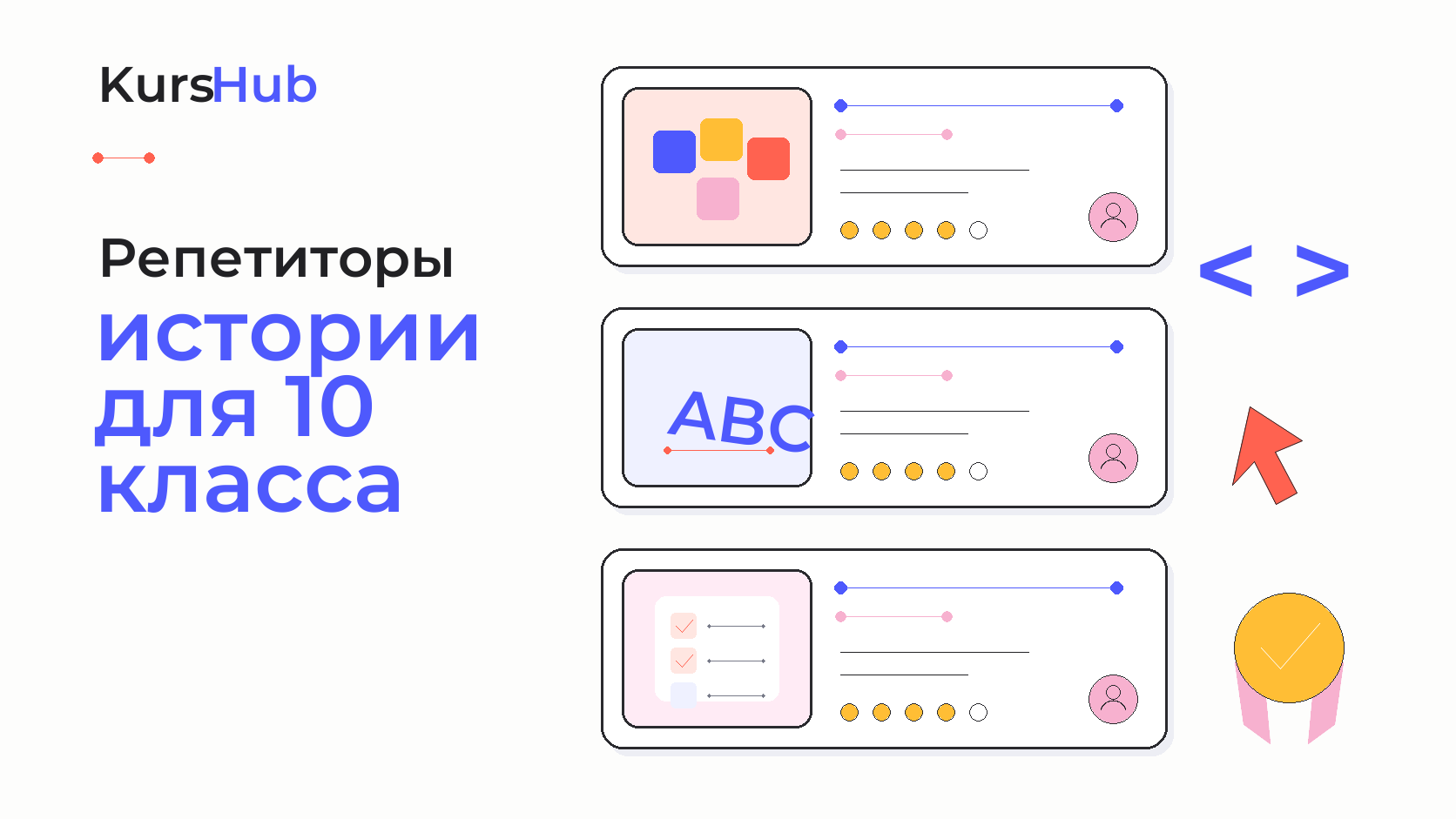 Репетиторы истории для 10 класса — KursHub