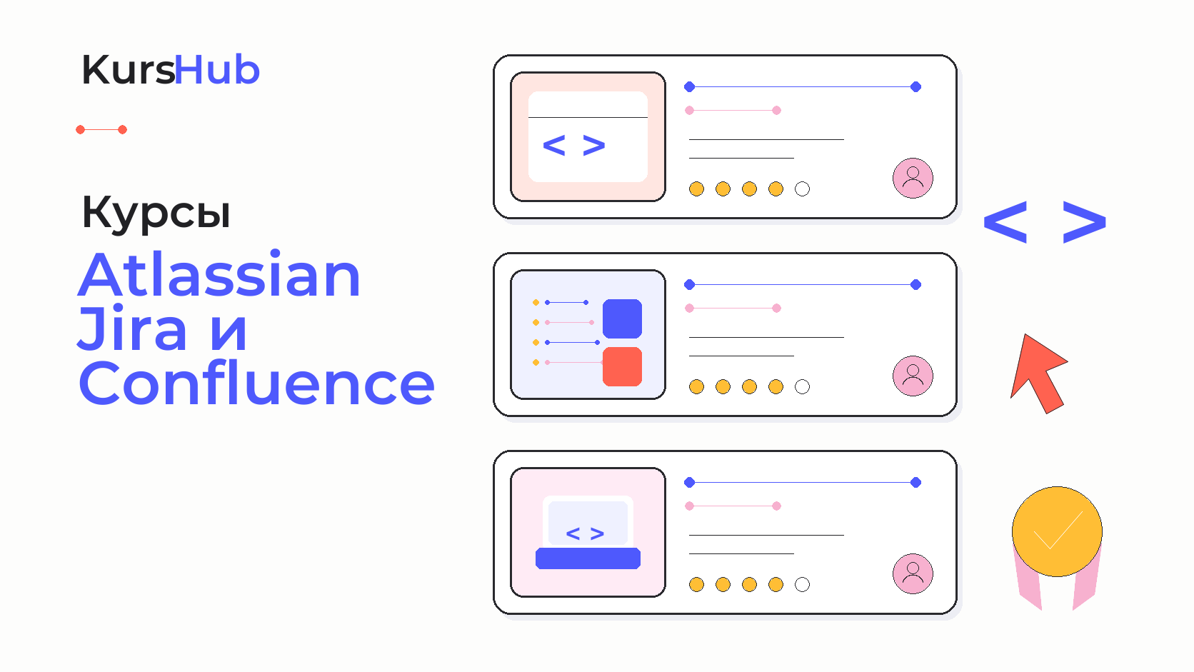 Курсы Atlassian Jira и Confluence — KursHub