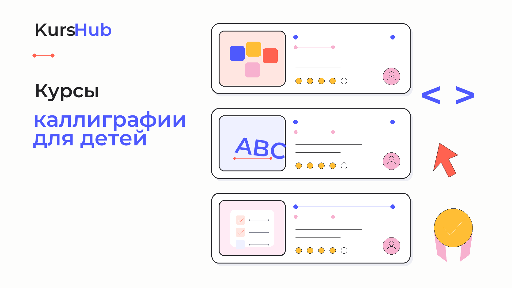 Курсы каллиграфии для детей — KursHub