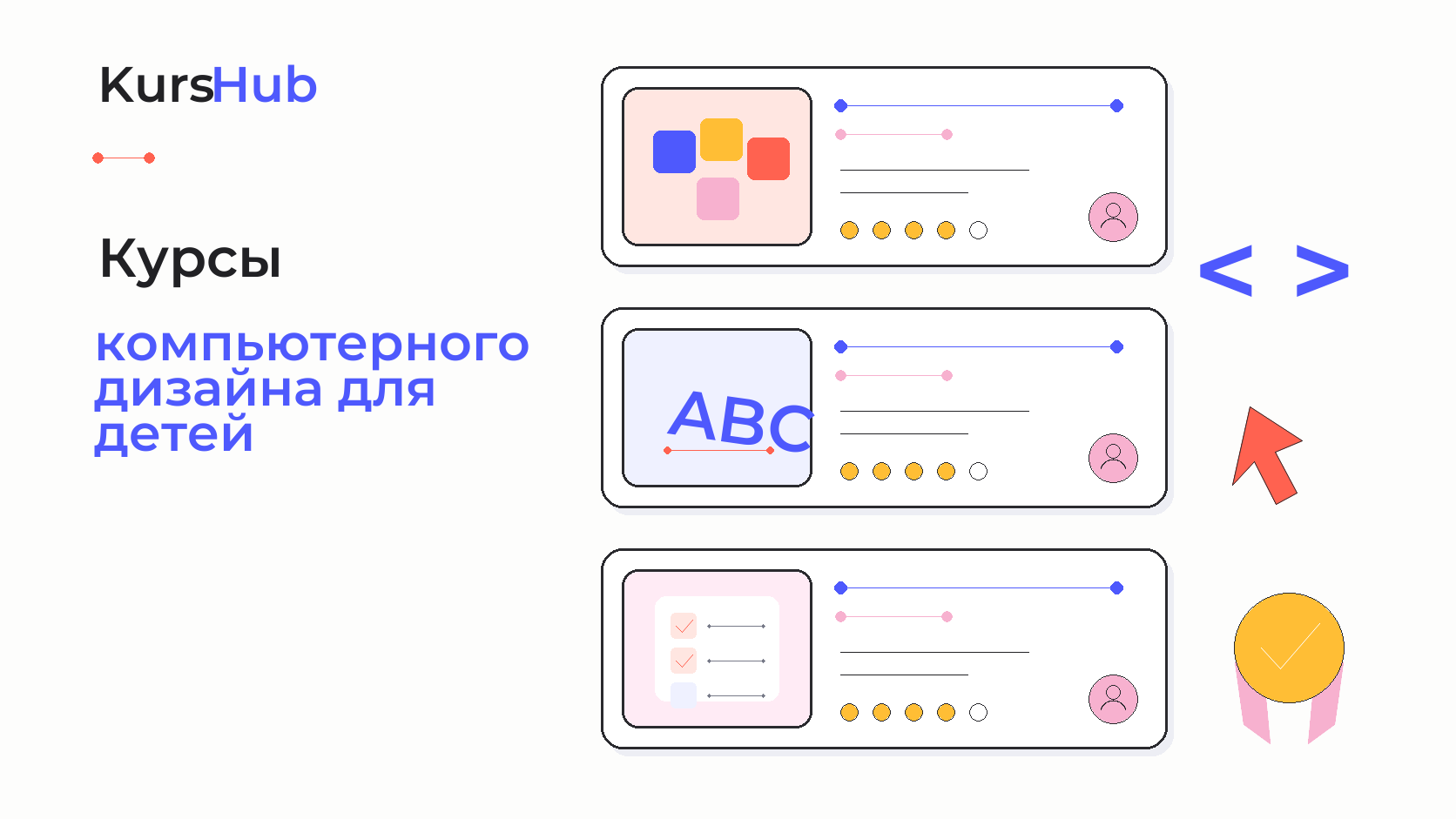 Курсы компьютерного дизайна для детей — KursHub