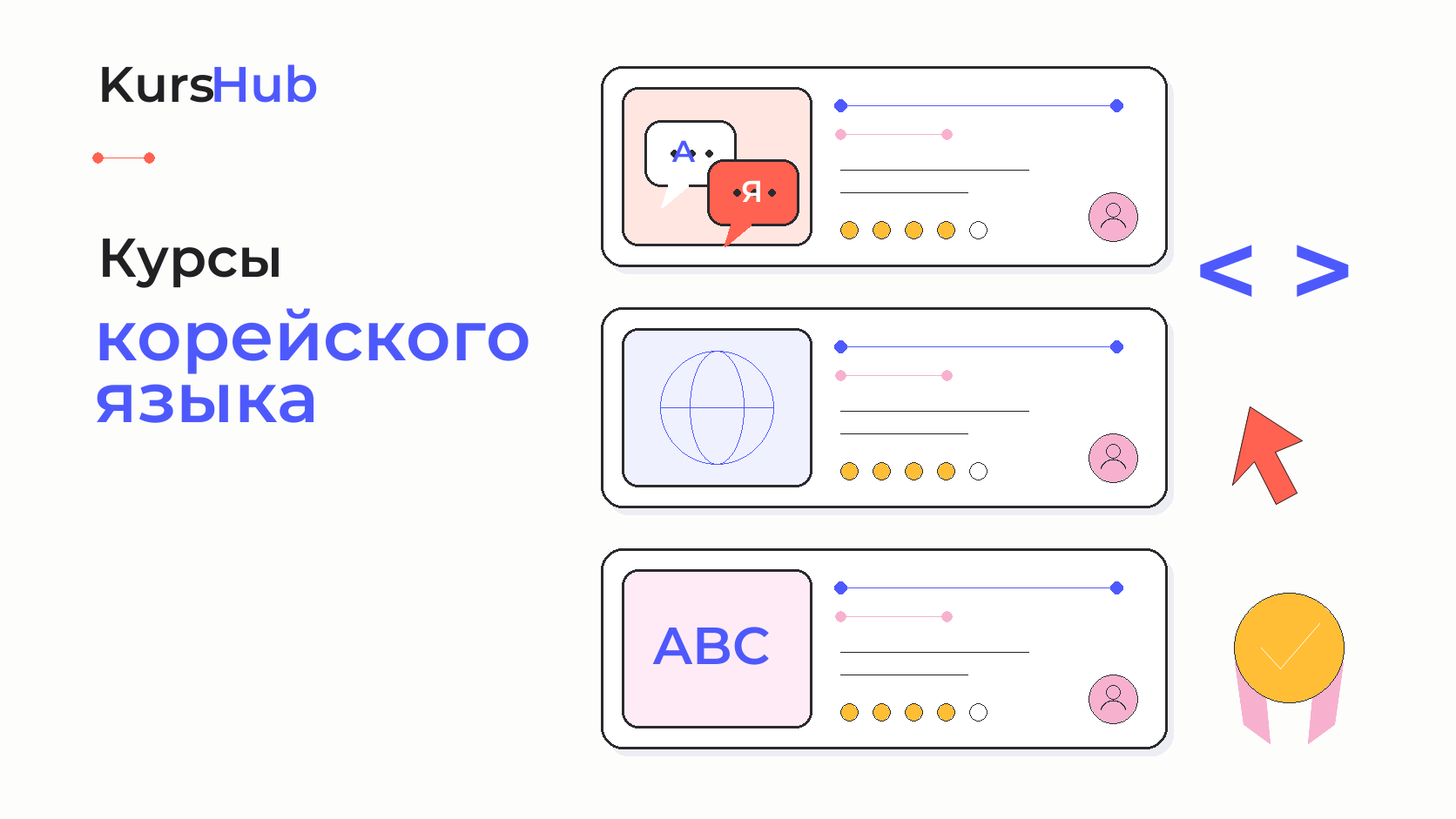 Курсы корейского языка — KursHub