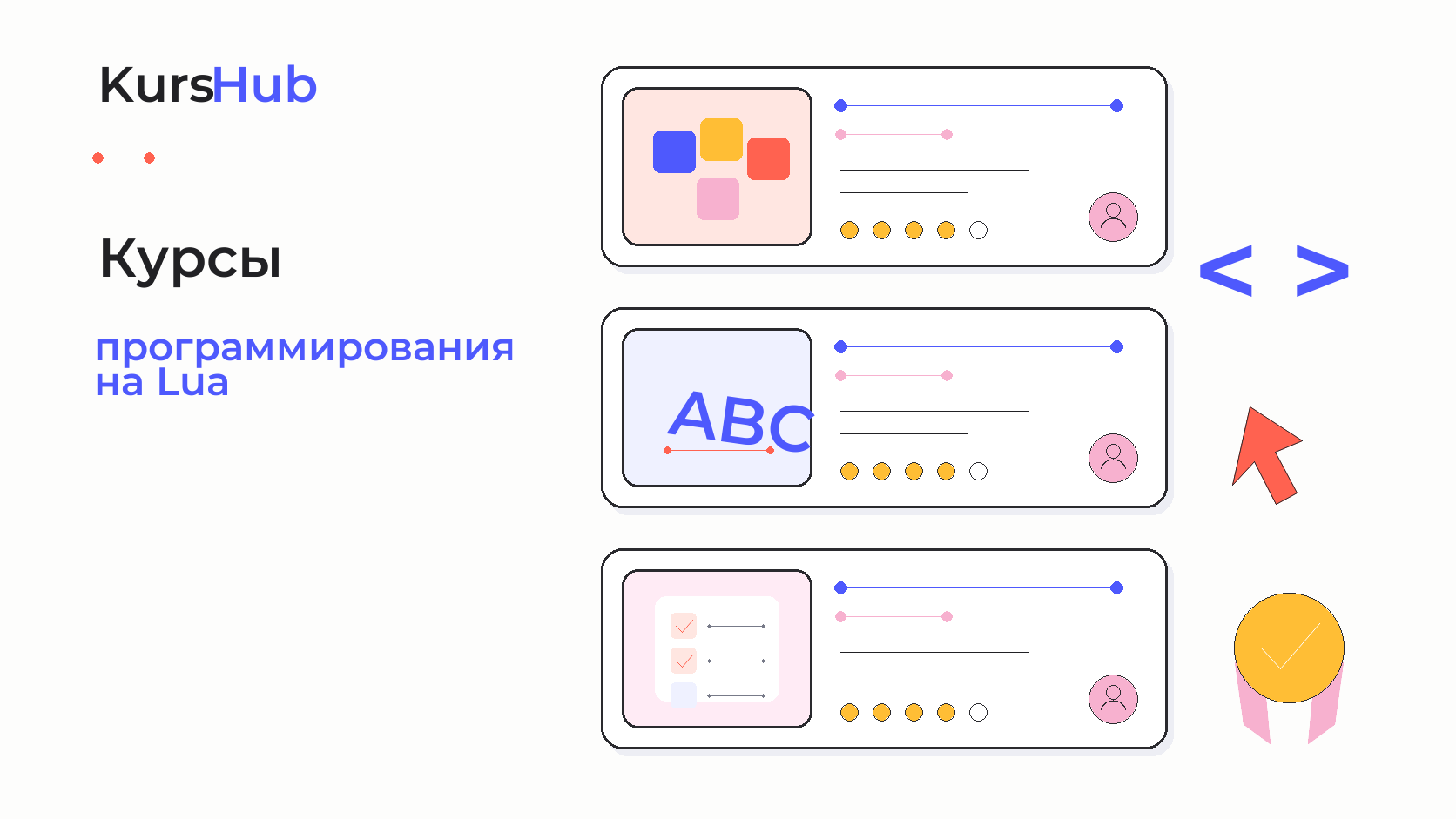 Курсы программирования на Lua — KursHub