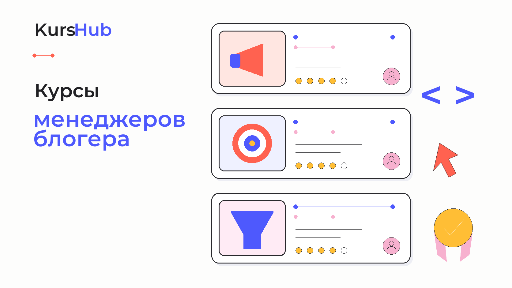 Курсы для менеджеров блогеров — KursHub