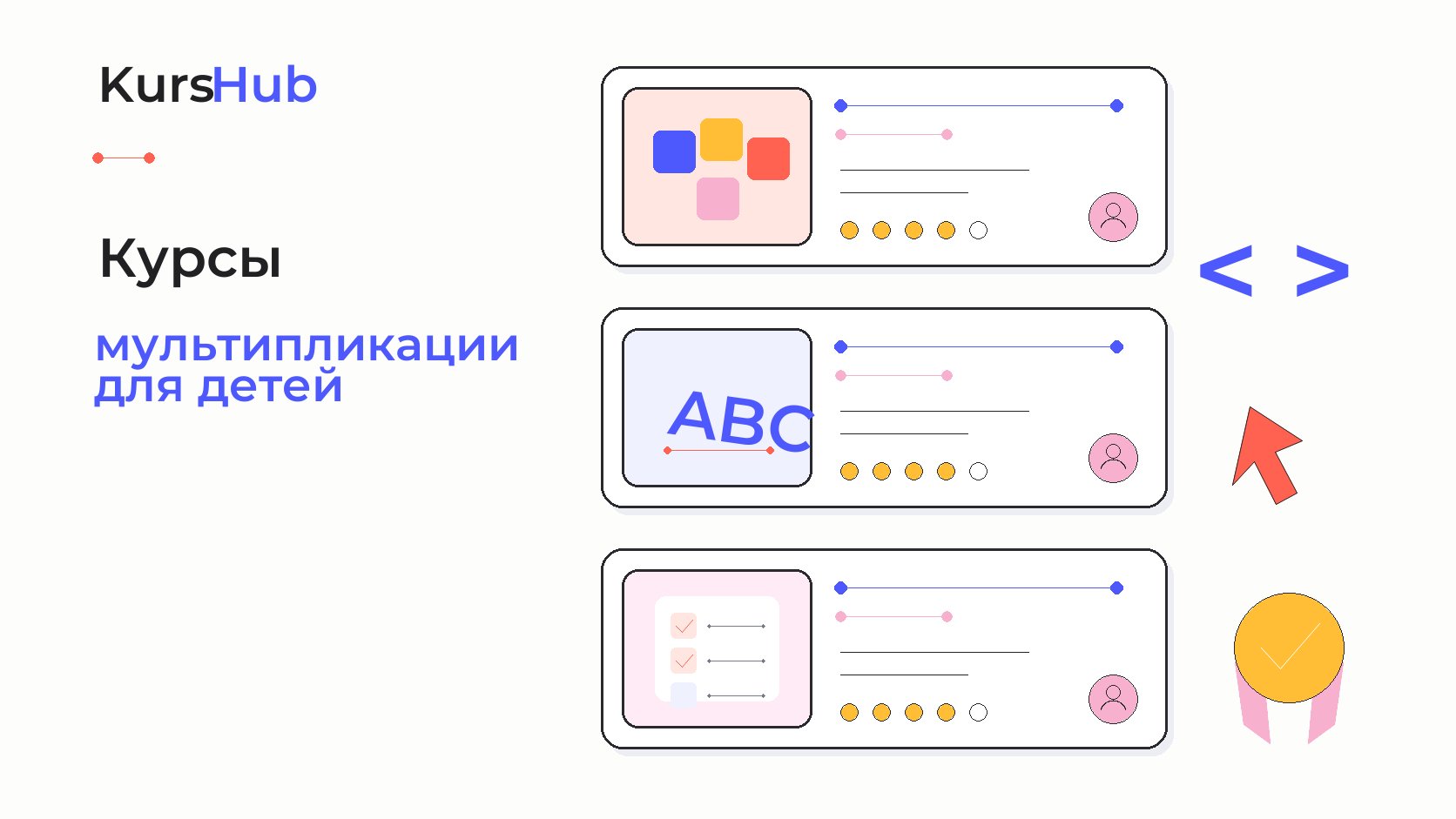 Курсы мультипликации для детей — KursHub