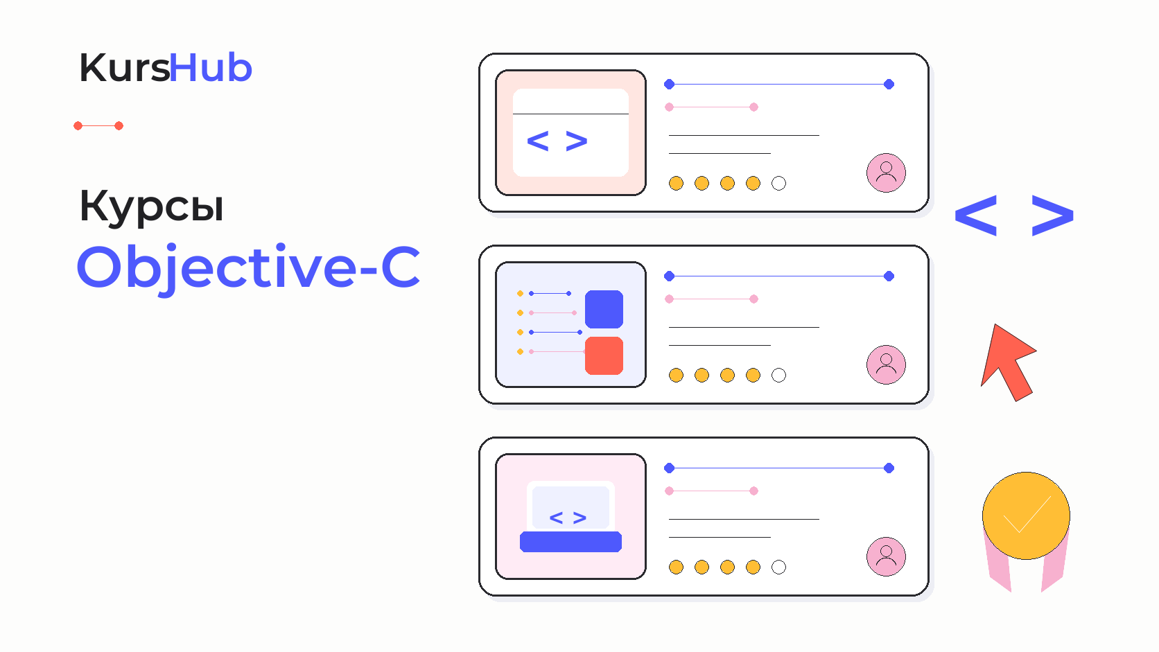 Курсы Objective-C — KursHub