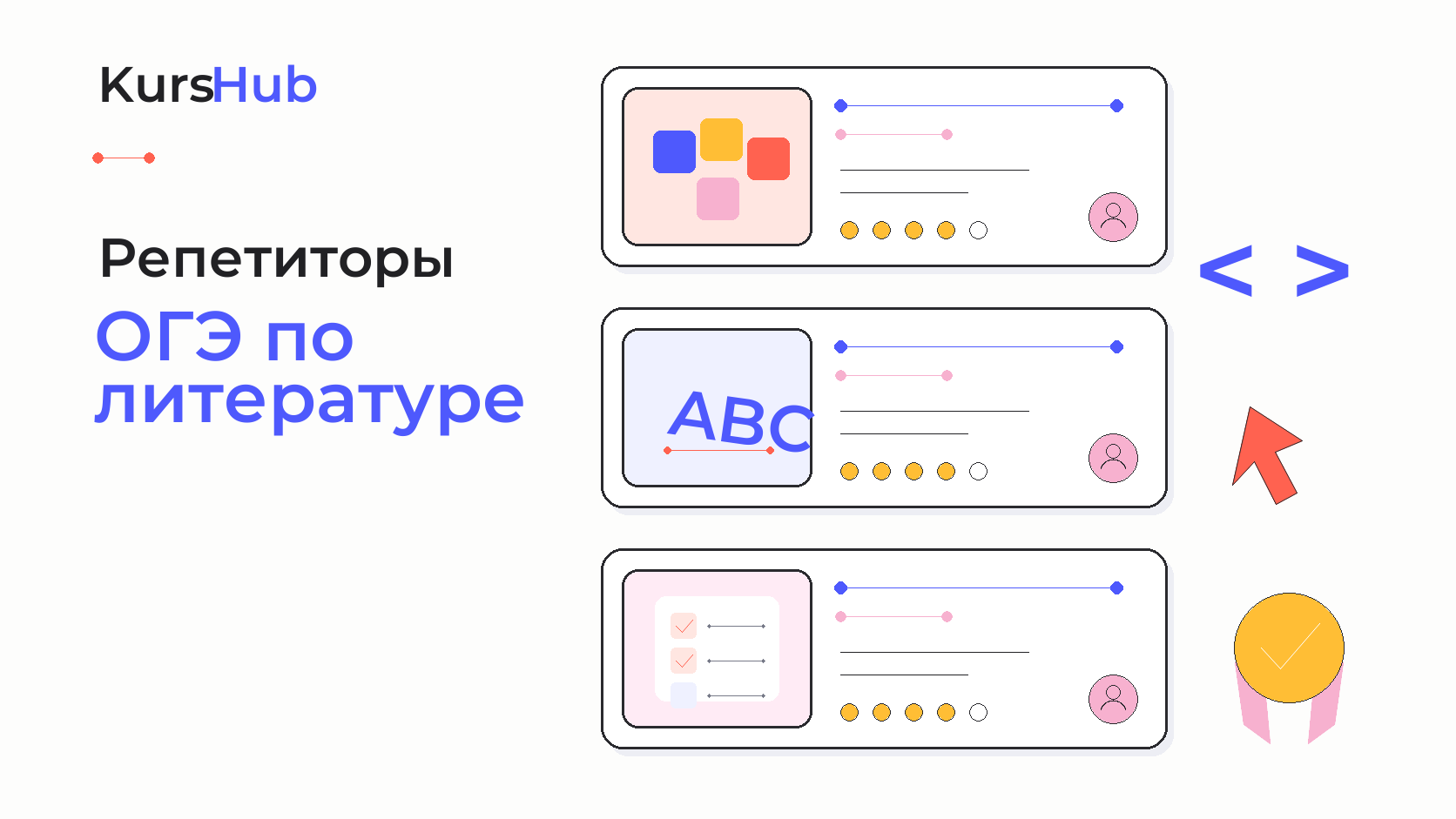 Репетиторы ОГЭ по литературе — KursHub