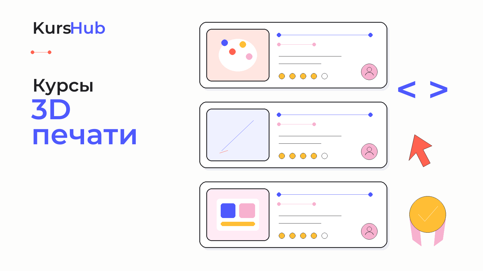 Курсы 3D печати — KursHub