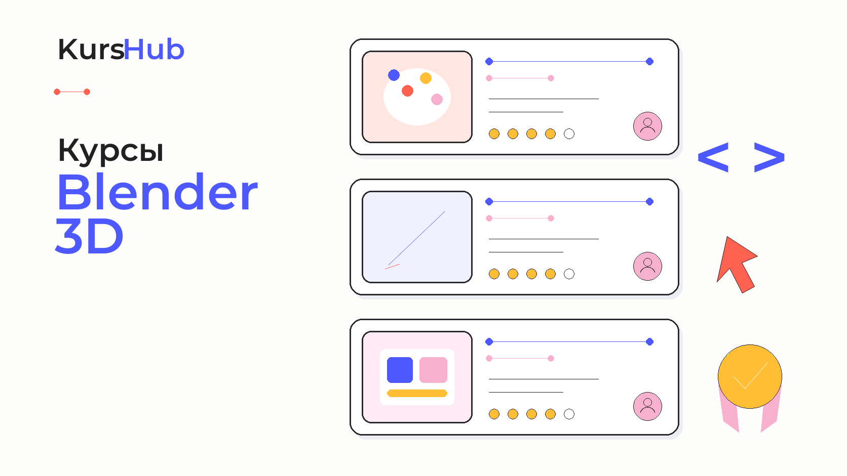 Курсы по Blender 3D — KursHub