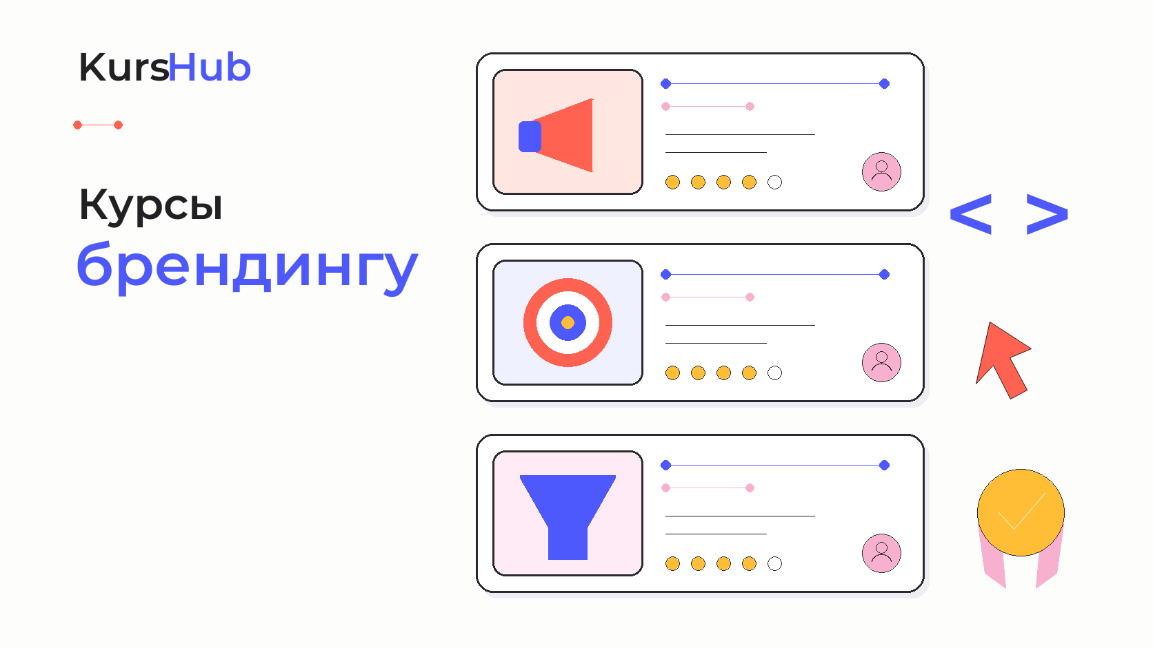 Курсы по брендингу — KursHub