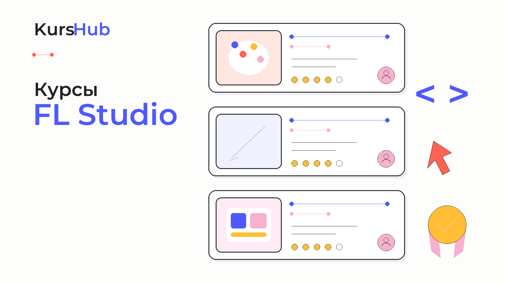 Курсы по FL Studio — KursHub