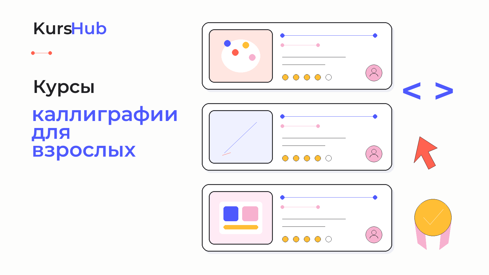 Курсы каллиграфии для взрослых — KursHub