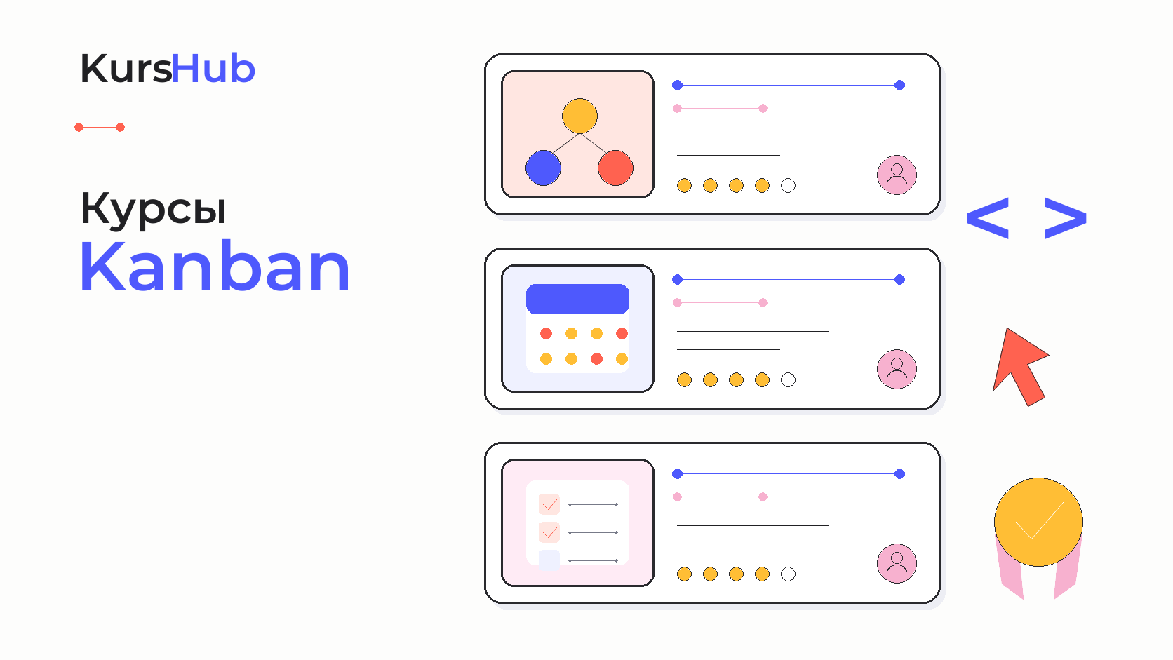 Курсы Kanban — KursHub