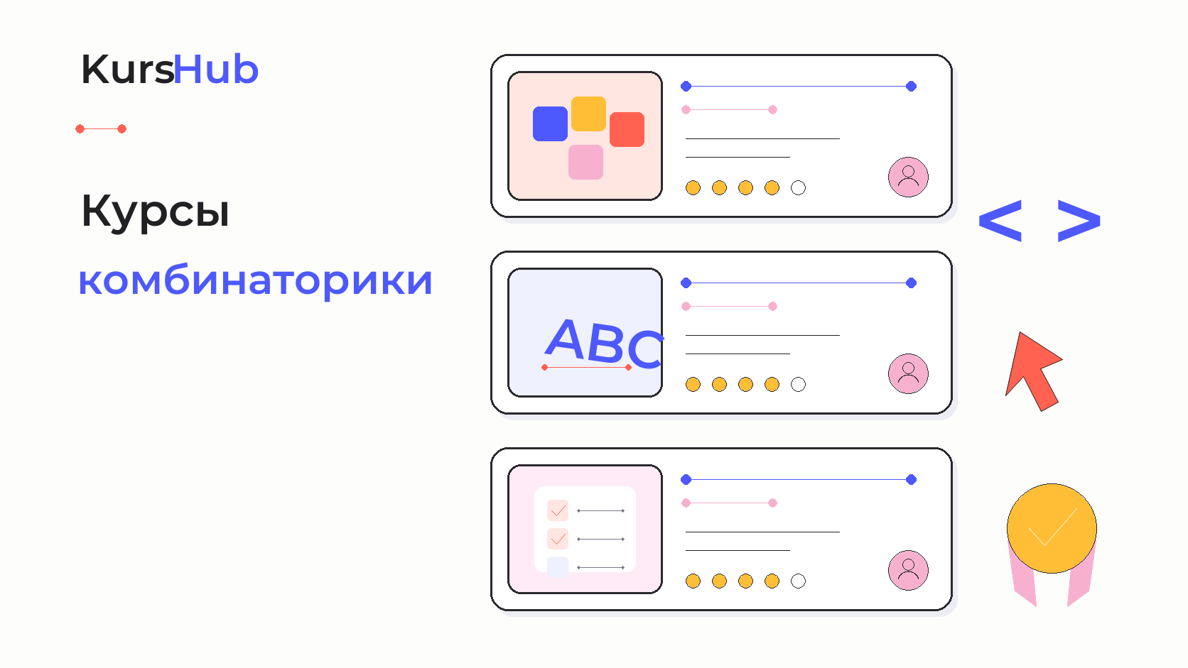 Курсы комбинаторики — KursHub