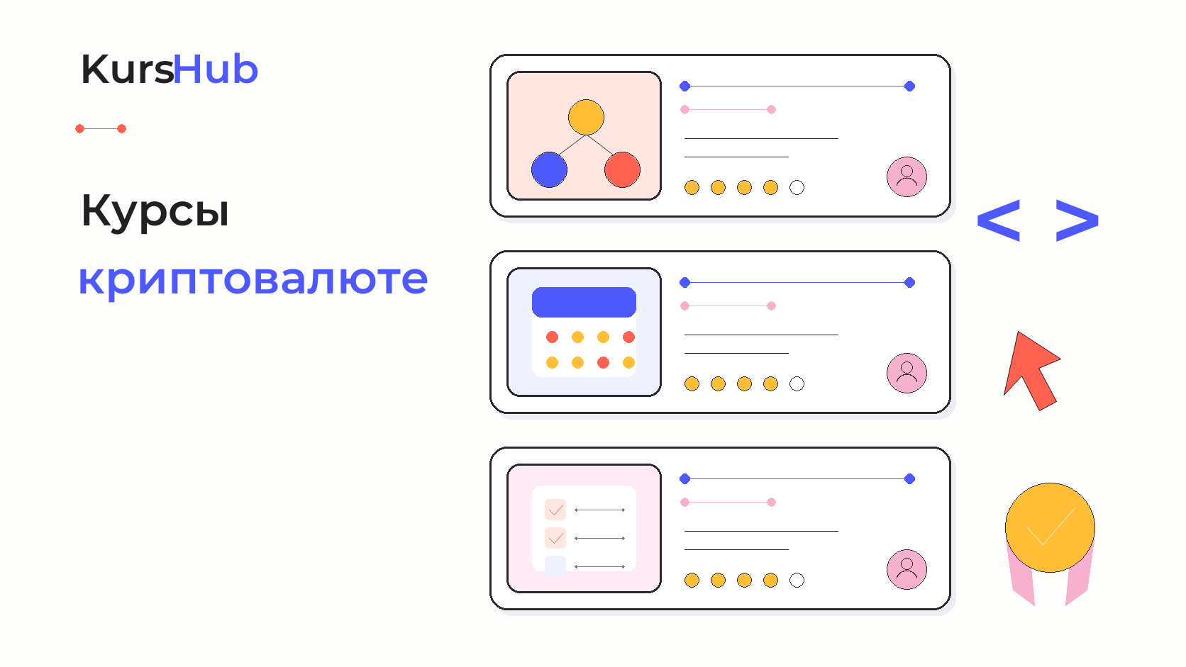 Курсы по криптовалюте — KursHub