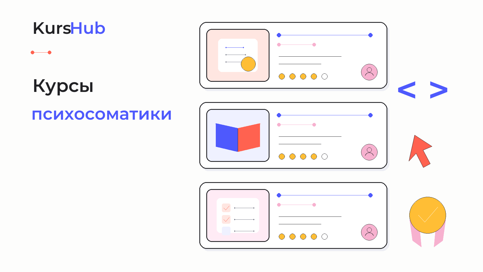 Курсы психосоматики — KursHub