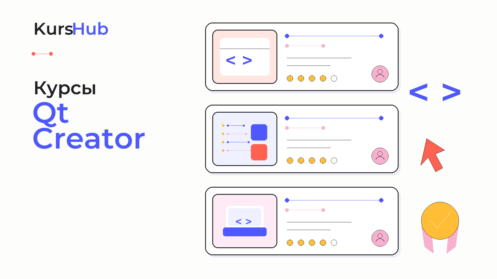 Курсы Qt Creator — KursHub